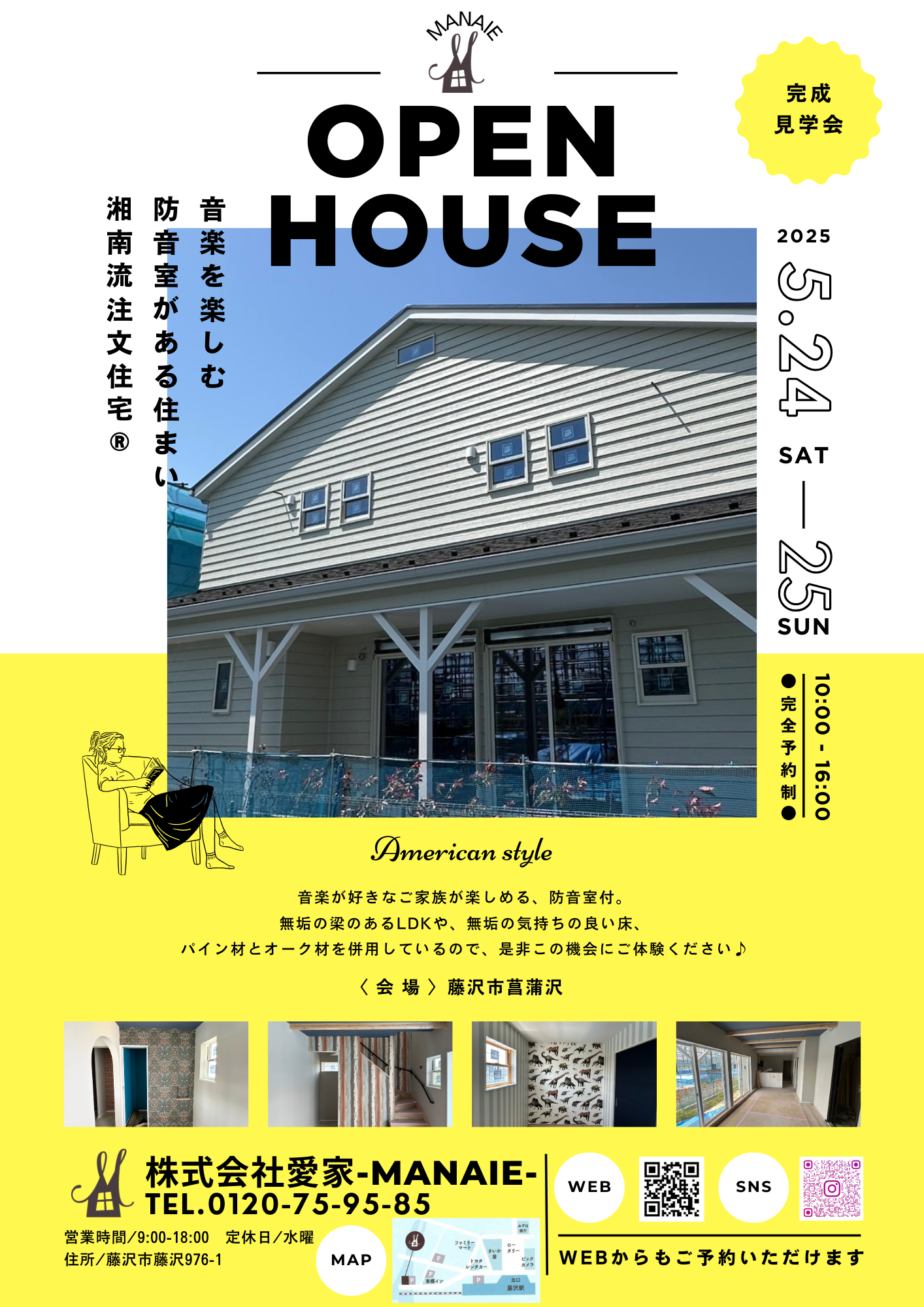 北林邸見学会チラシA4 (2) 北林邸見学会チラシA4 (2)